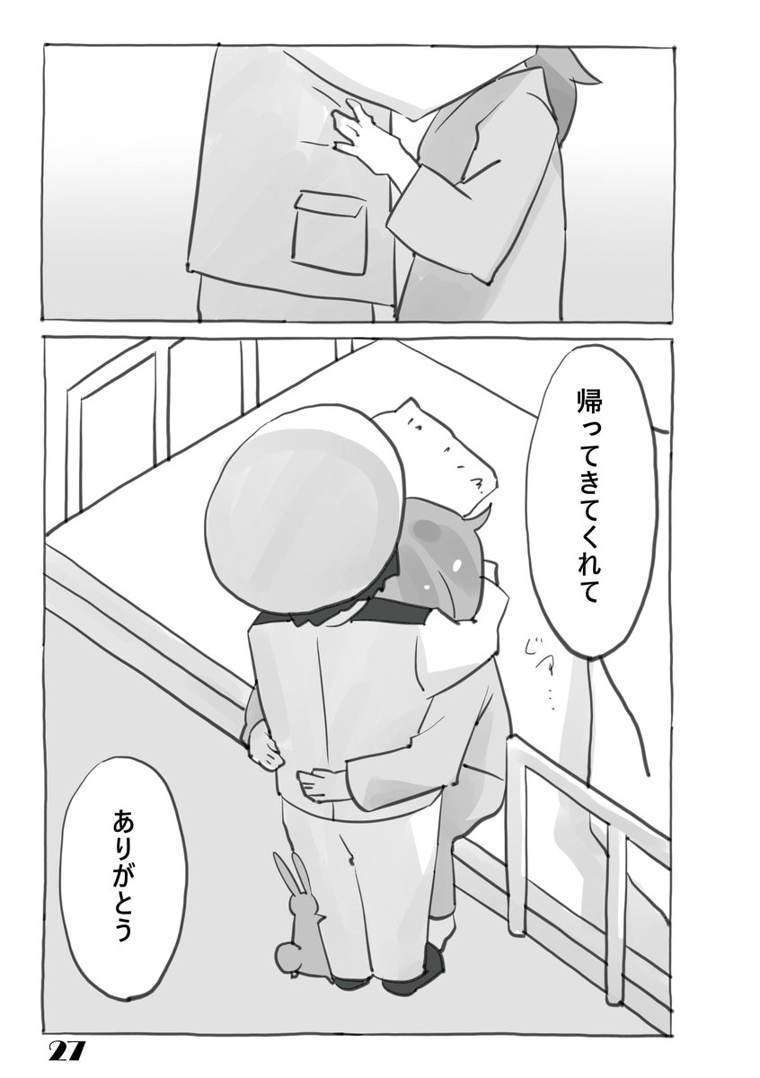 『キセキと偶然。』13 