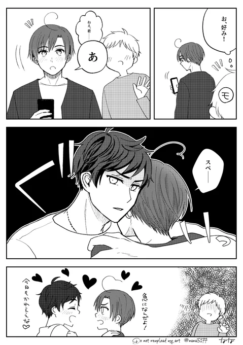 モブと西ロマ 