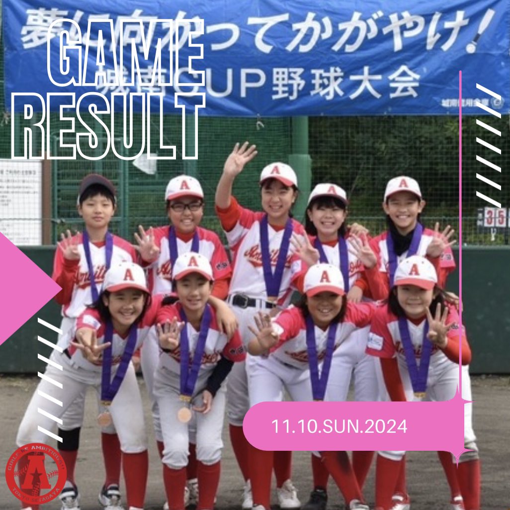 【ジュニア試合】

城南ガールズCUPが行われ大田フェアリーズさんと試合を行いました😊

2-6 ●負け

試合中にも声が出るようになり、応援歌も自分たちで歌ったり、試合展開も大きく崩れる事もありませんでした！

とても成長が見られた試合でした✨️

6年生の皆さん、お疲れ様でした🙌