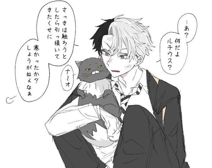 ルチウスの「ナ〜オ」に弱い先生
※学生時代 
