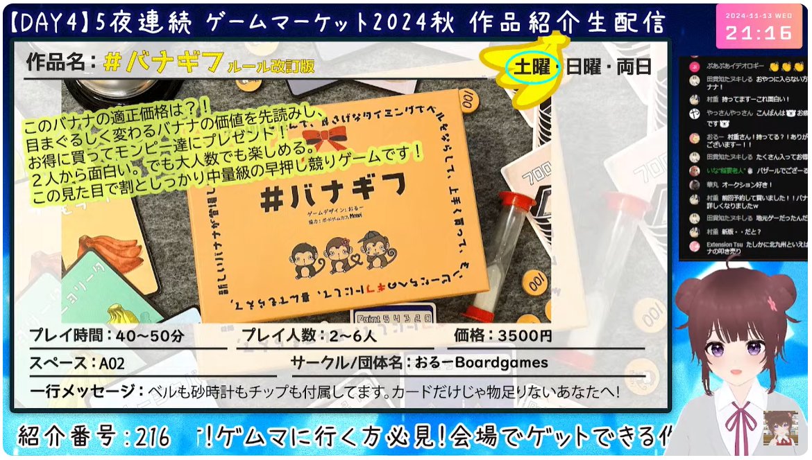 きたこし店長<a href="/kitakoshi3/">きたこし🎲ボドゲVTuber🎲BGBE:D-1</a>にご紹介頂きました🌟
いつもありがとうございます(｡-人-｡) ❢
今回試遊無しのブースになりますが、当日どうぞよろしくお願いします！
紹介動画は引き続き配信されてますので是非^^見てるだけで楽しい～♪
youtube.com/watch?v=0Ua2Hl…