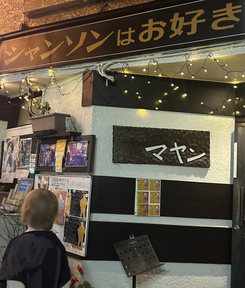 TOMUYA’s NIGHT 
~日本映画往来史 
パリ・ベルリン・ツアー 2024 
Pre Live~

出演：TOMUYA
ピアノ: 松井トモコ

open 18:30
start 19:00
前売り 5000円(1ドリンクつき）
当日    5500円(1ドリンクつき）

東中野 マ・ヤン
mayan.sp.land.to/main.html
東京都中野区東中野4-1-6