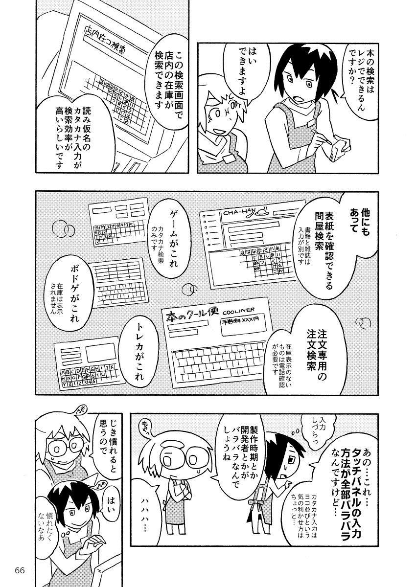 ichi_takami's tweet photo. しょてま５・６・７読んでみたらおもしろかったので、どうぞ～。ちな総集編なので90頁近くあるのね。（10年前か～
https://t.co/QD4B03JmYn https://t.co/khXpfM7fBP