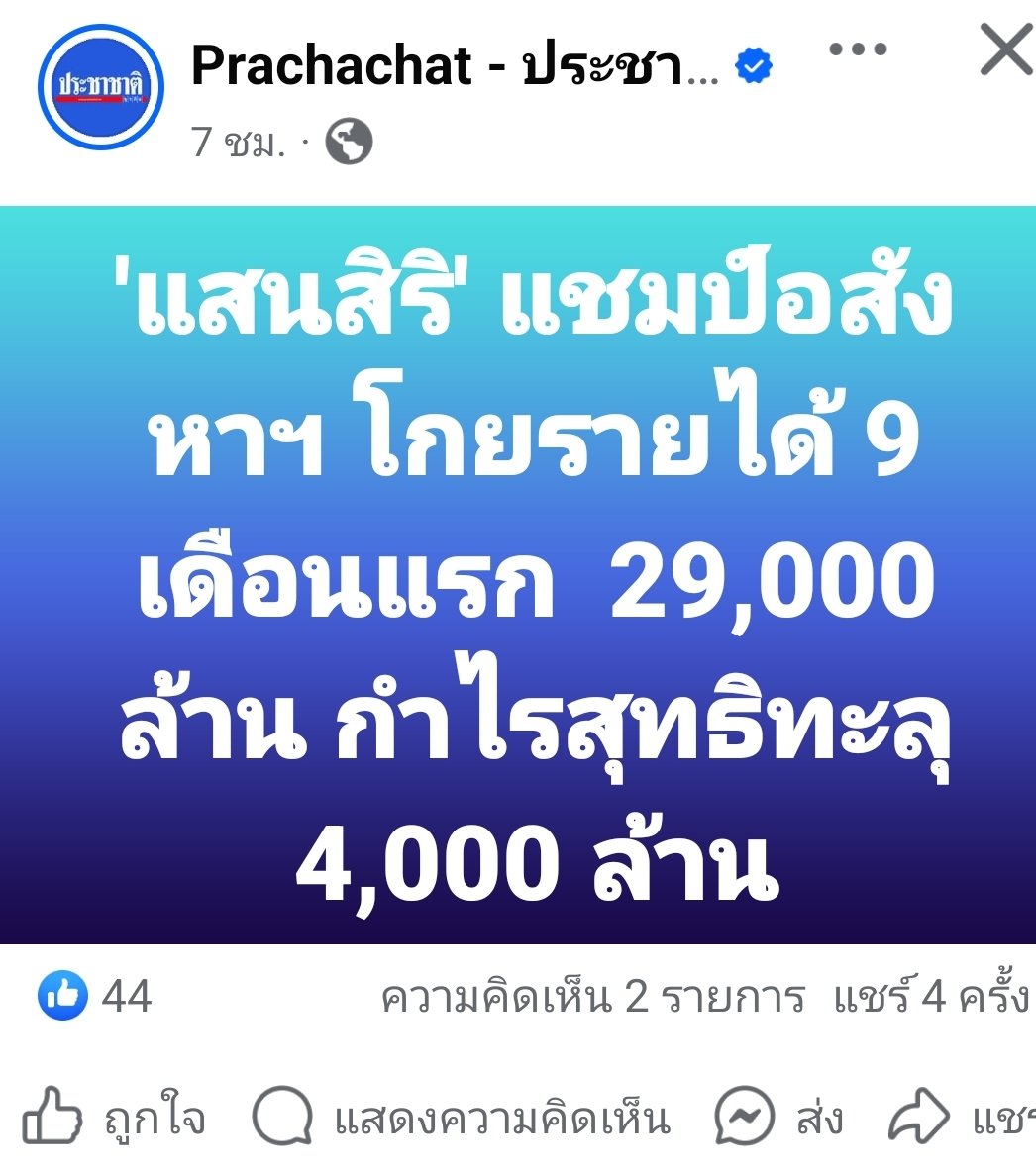 มาชมข่าวดีบ้างครับ #อุดรธานี