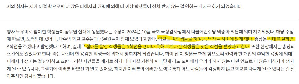 studyf_04's tweet image. ‼️여학생들 노래방 도우미 룸살롱 취급한 한경대 총장 조사 및 파면 요청‼️
한번씩 동의 부탁드립니다! 
petitions.assembly.go.kr/proceed/onGoin…