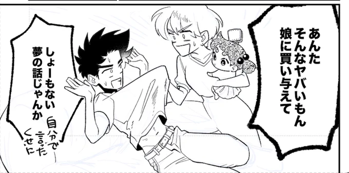 締め切り間に合わずボツった漫画、いつか完成させられたら載せます(創作) 