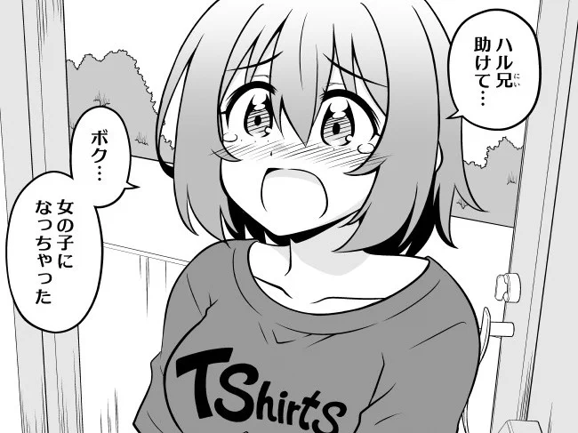 こんなセリフから始まる漫画を
一回描いてみたかったんですよね
#COMITIA150 #コミティア150 