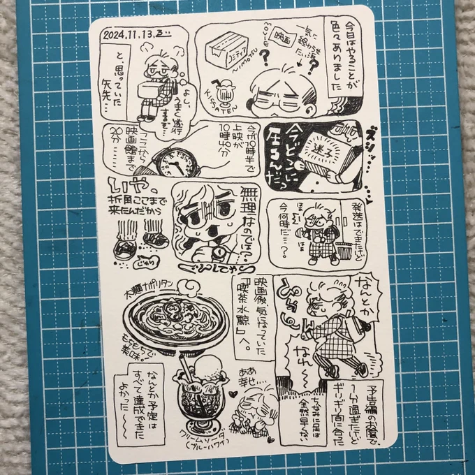 疾走えび🦐 #えびの毎日もちもち 