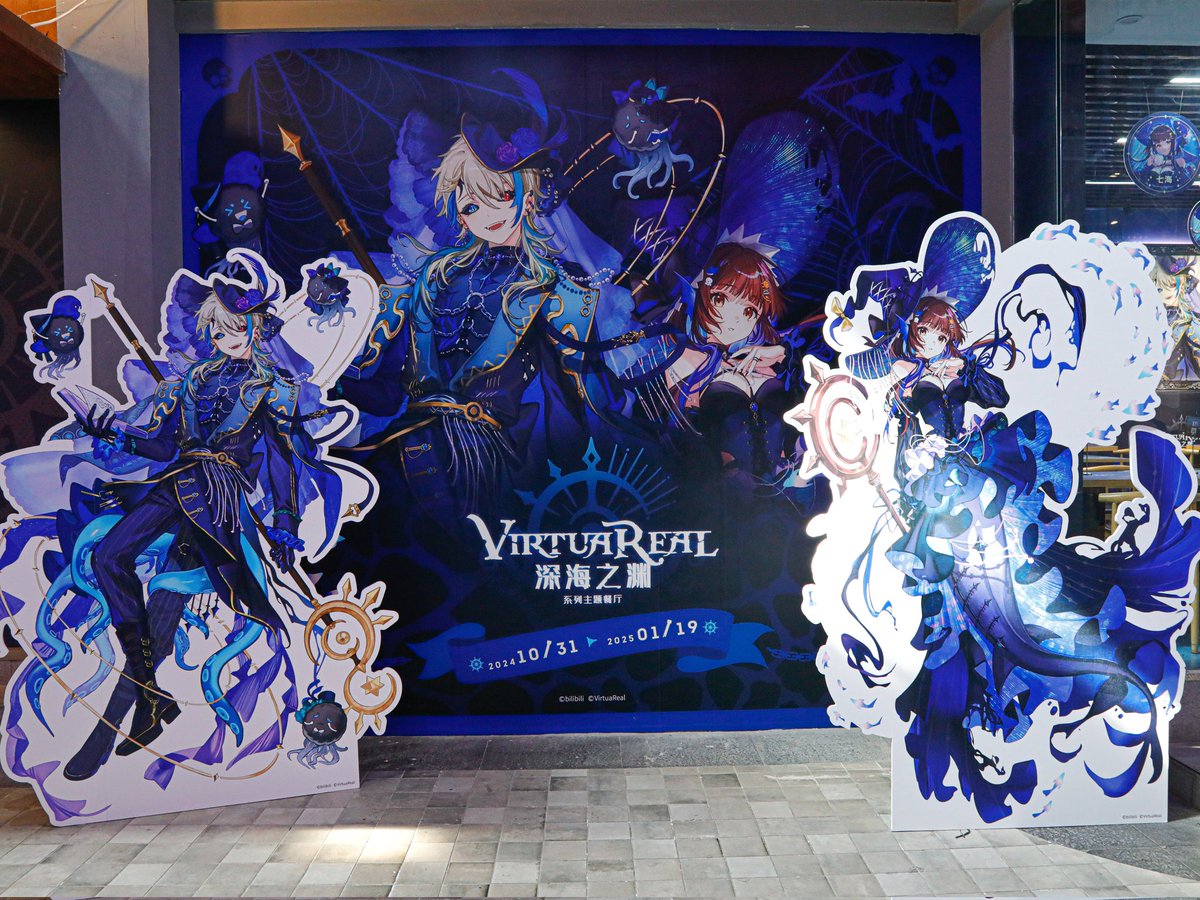 aimon_info's tweet photo. 【VirtuaReal×IPSTAR潮玩星球 深海之渊系列主题店】 

为大家带来本次主题店<上海店>的店铺实拍！ 

░开设城市（中国大陆地区）░
上海、广州
#潮玩星球 #VirtuaReal   #阿萨Aza #七海Nana7mi https://t.co/eBuUeQICJr