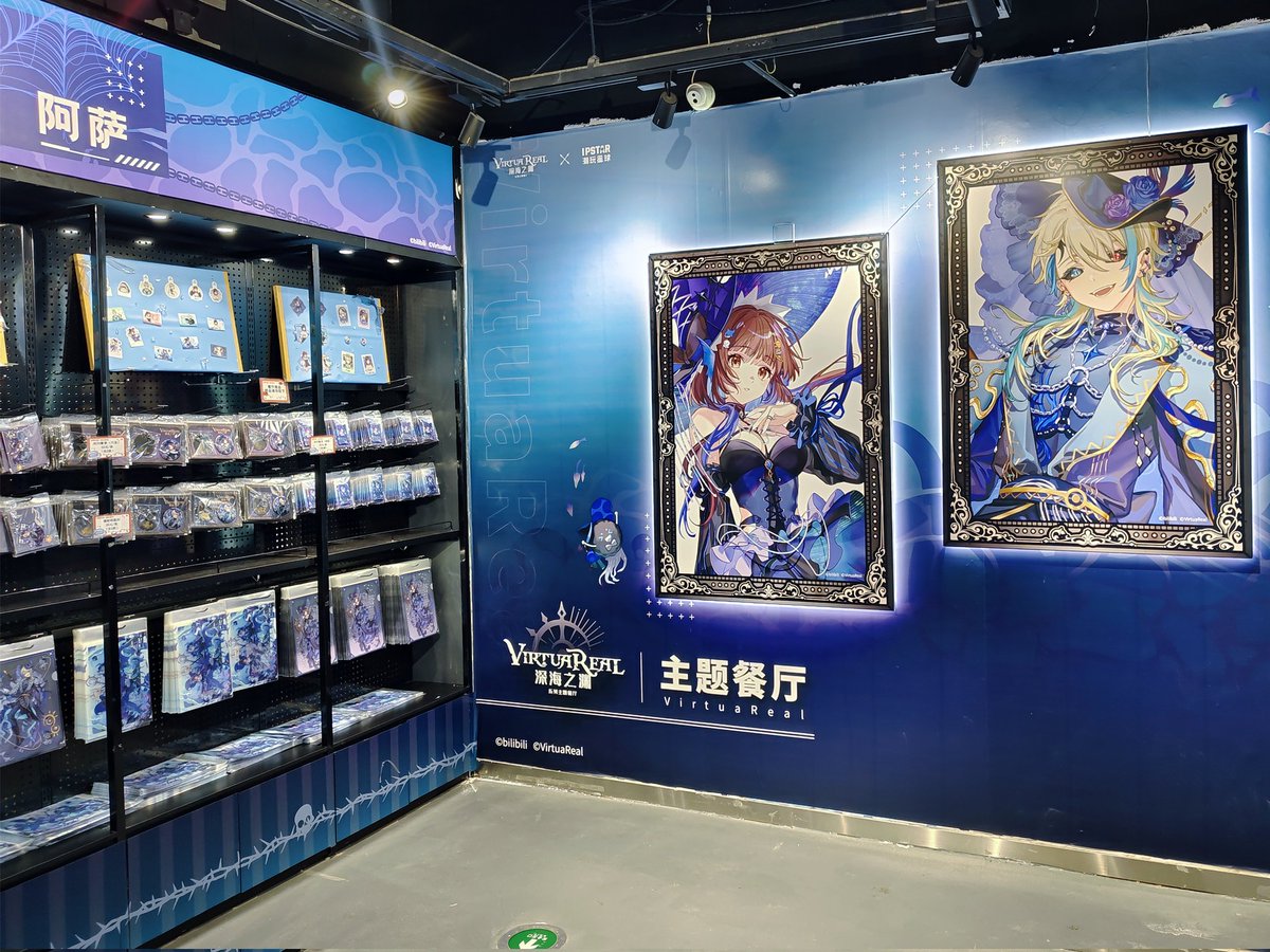 aimon_info's tweet photo. 【VirtuaReal×IPSTAR潮玩星球 深海之渊系列主题店】 

为大家带来本次主题店<广州店>的店铺实拍！ 

░开设城市（中国大陆地区）░
上海、广州
#潮玩星球 #VirtuaReal   #阿萨Aza #七海Nana7mi https://t.co/cPCAve5yzE