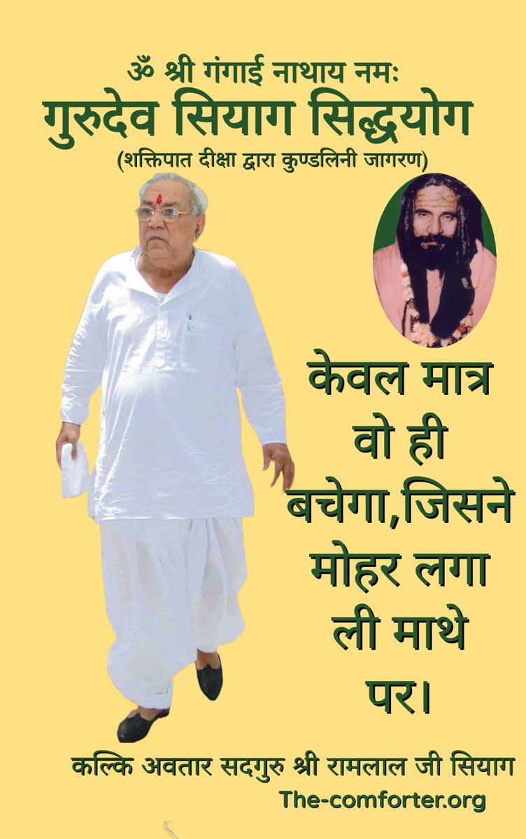 #ScienceAndPeaceWeek  The body &amp; Mind must function harmoniously if we r to penetrate the mysteries of this Universe. When the mind is agitated or when the body is in pain, no meditation is possible. Gurudev Siyag's Siddhayoga practice helps us overcome all challenges