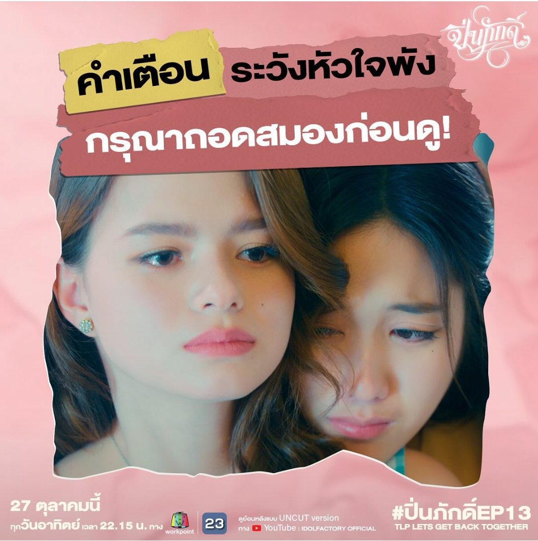 m1066479's tweet photo. @thaiboxoffice Series of the Year #TheLoyalPin
Best Couple of the Year #FreenBecky
Director Series of the Year #KittisakCheewasatjasakun
Original Song of the Year #UntilThatDay or #Cheevee
Actress Series of the Year #FreenSarocha or #BeckyArmstrong https://t.co/lmUatf5O6W