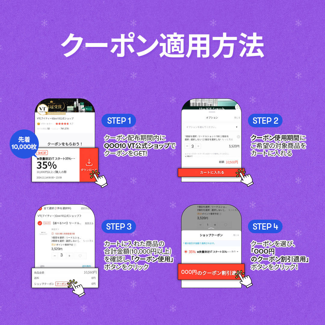クーポン配布のお知らせ | ayako