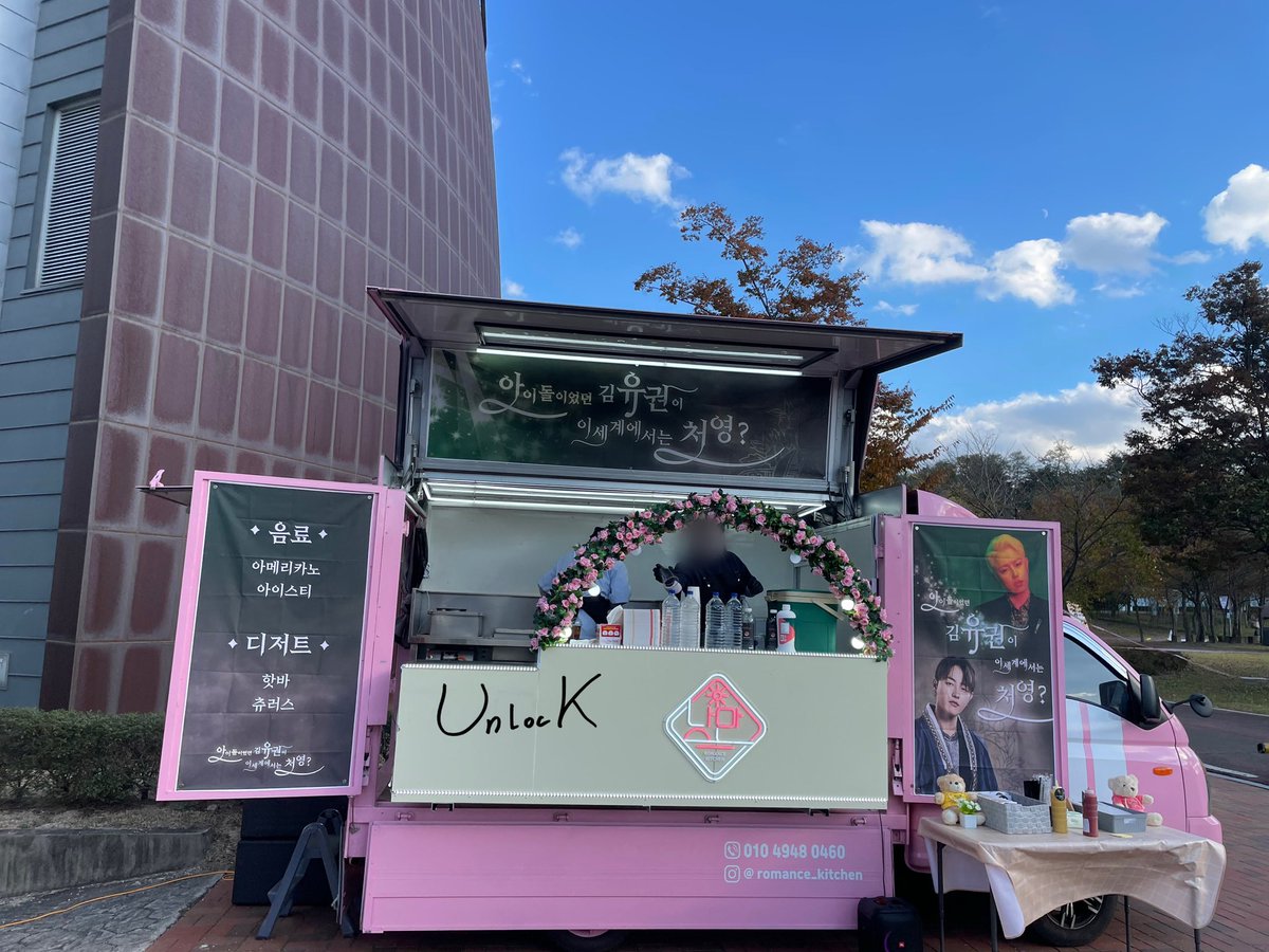 231021 신라하다 첫공 커피차 서포트 

#유권 #UKWON #김유권 #블락비 #블락비유권