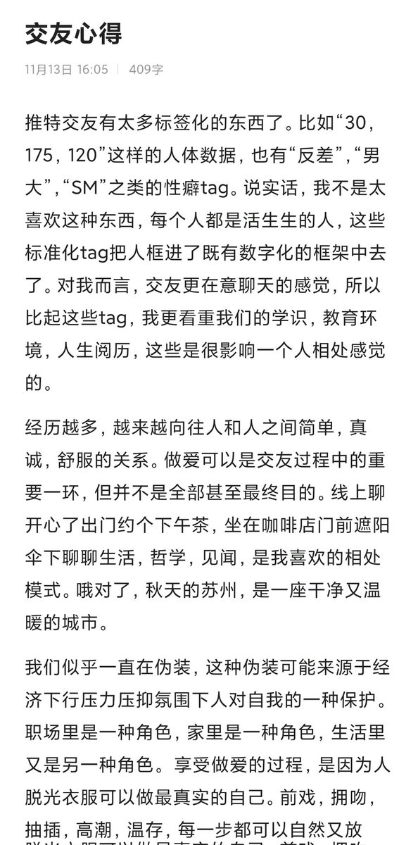苏州异性spa潮吹制造者🌞 tweet media