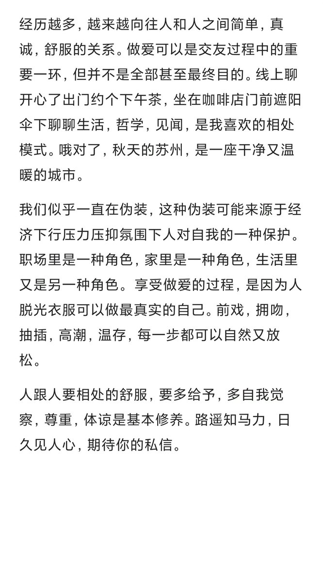 苏州异性spa潮吹制造者🌞 tweet media