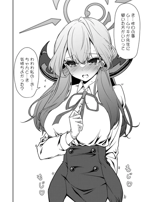 ピ口ーアーカイブ
「またムツキは余計なことを…ありがとう❤」

(冬コミ新刊が🍈さんで予約開始しております。遠方で来れない方等よろしくお願いいたします。) 