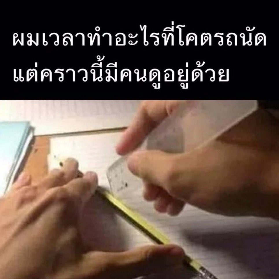 ถ้าเราเป็นอจคนนั้น เป็นแบบนี้แน่ๆ