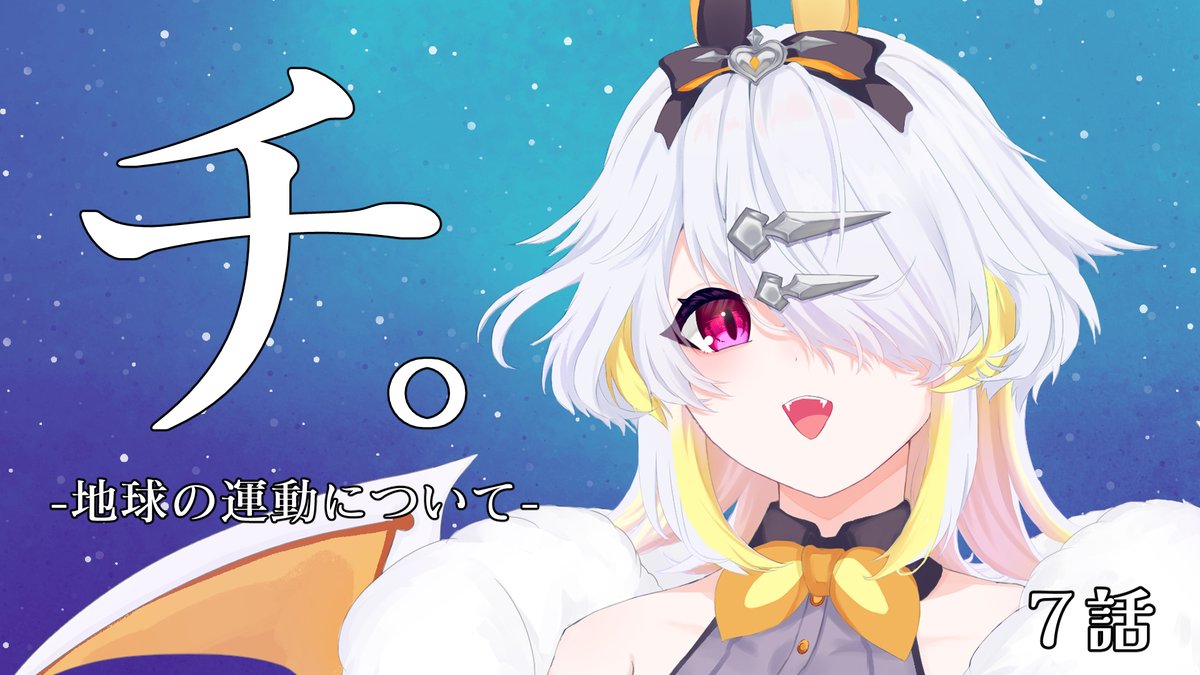 Post by 空白透羽💛🦇 on X: はじめる~!