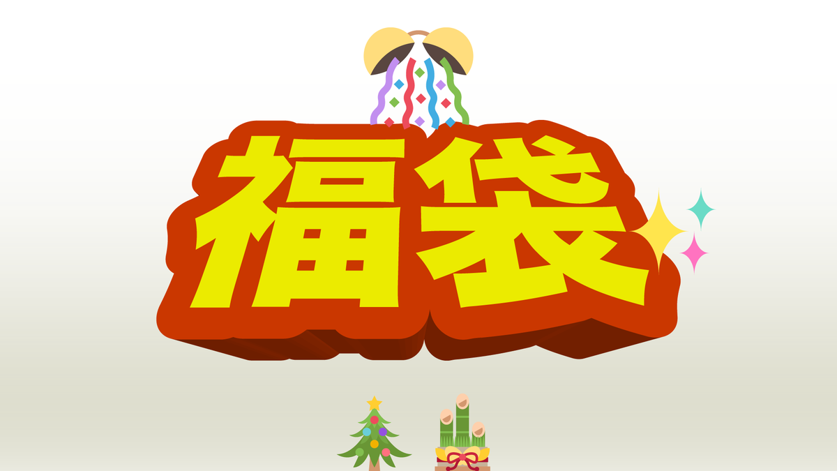 triboxJP's tweet photo. パズル福袋2025
ご予約の受付を開始しました！
https://t.co/H0Ogg5YcC9

今年はメインディッシュをお選びいただけます。
福袋ならではのスリルをお届けすることは難しいかもしれませんが、本当にハズレのない福袋を目指してこれからも模索しつづけてまいります。 https://t.co/nNWOfSWneN