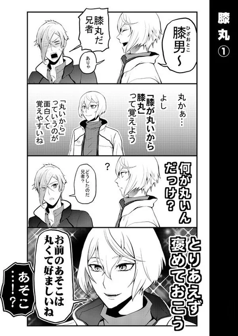 いいひざの日
(1/2) 