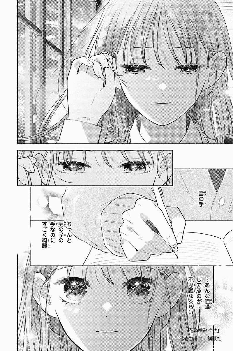 2/5） | 壱コトコ さんのマンガ | ツイコミ(仮)