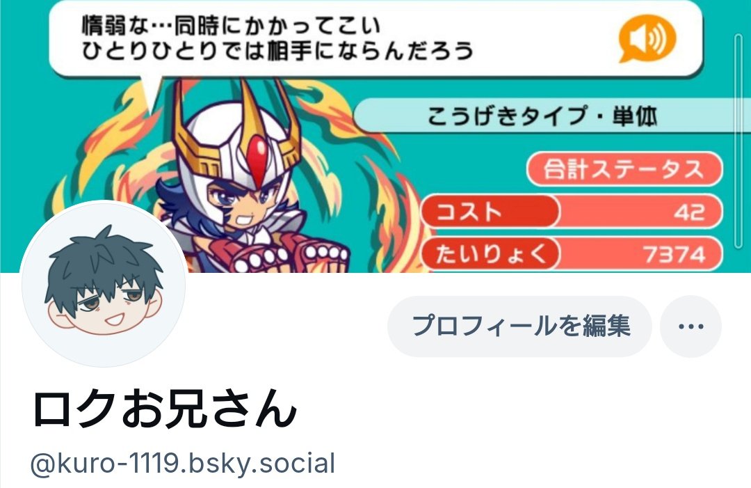 ロクお兄さん (@nine__1119) / Posts / X