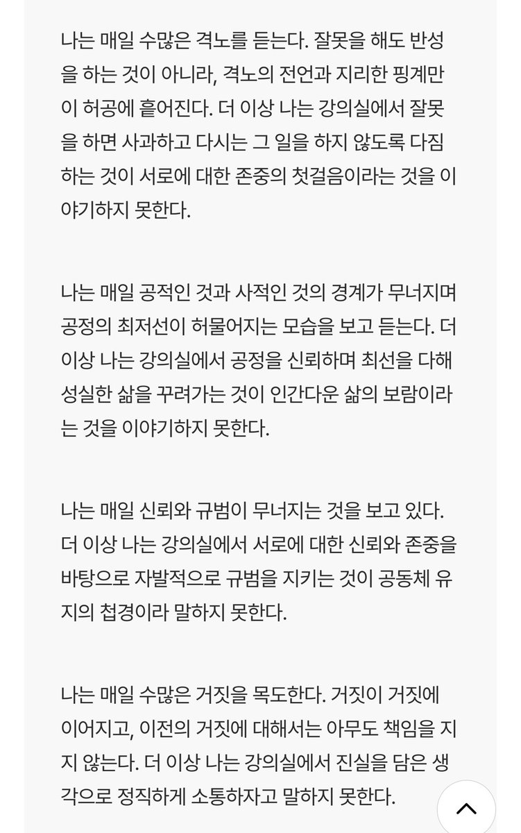 NaNeoWoori's tweet photo. 경희대 교수·연구자 226명 “윤석열 퇴진” 시국선언을 읽고, 이제서야 오랜만에 제대로 된 글을 읽는다는 생각이 들었고 마음이 그간의 시간들이 위로받는 따뜻한 느낌이 들었다. https://t.co/oIiMTqnCm3