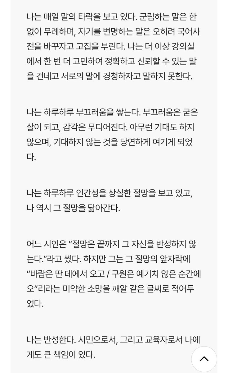 NaNeoWoori's tweet photo. 경희대 교수·연구자 226명 “윤석열 퇴진” 시국선언을 읽고, 이제서야 오랜만에 제대로 된 글을 읽는다는 생각이 들었고 마음이 그간의 시간들이 위로받는 따뜻한 느낌이 들었다. https://t.co/oIiMTqnCm3