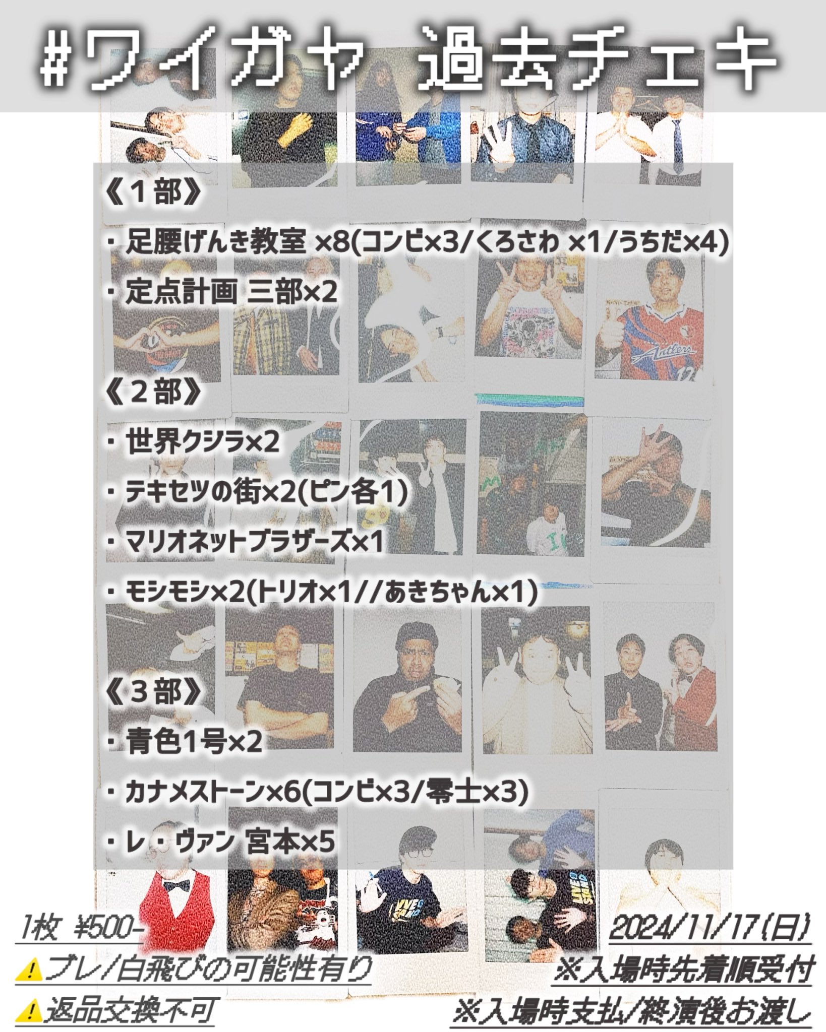 ワイガヤ on X: 