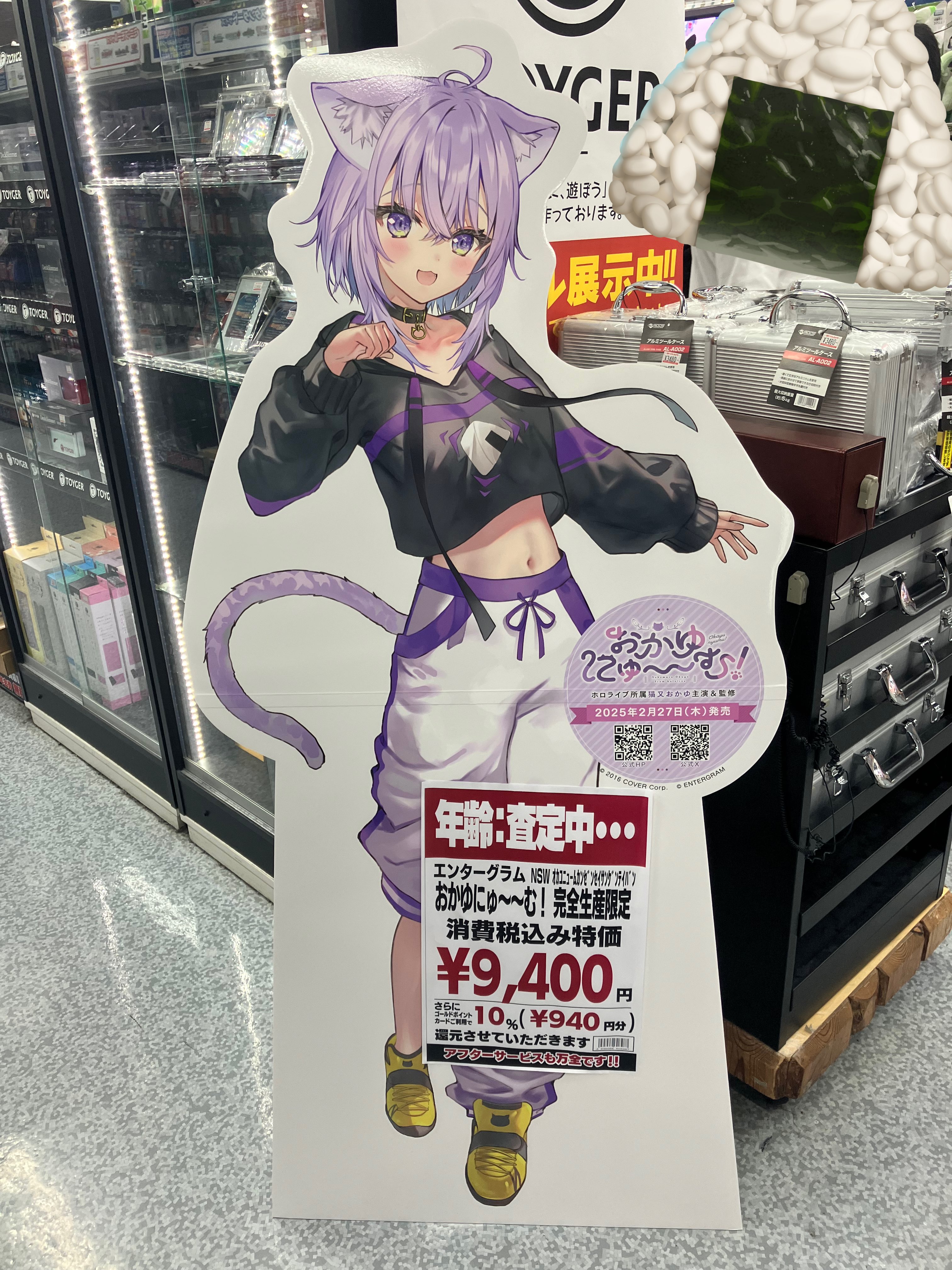 猫又おかゆ はじめてのメン限衣装グッズ 秘密のメン限むぎゅっと 抱き枕