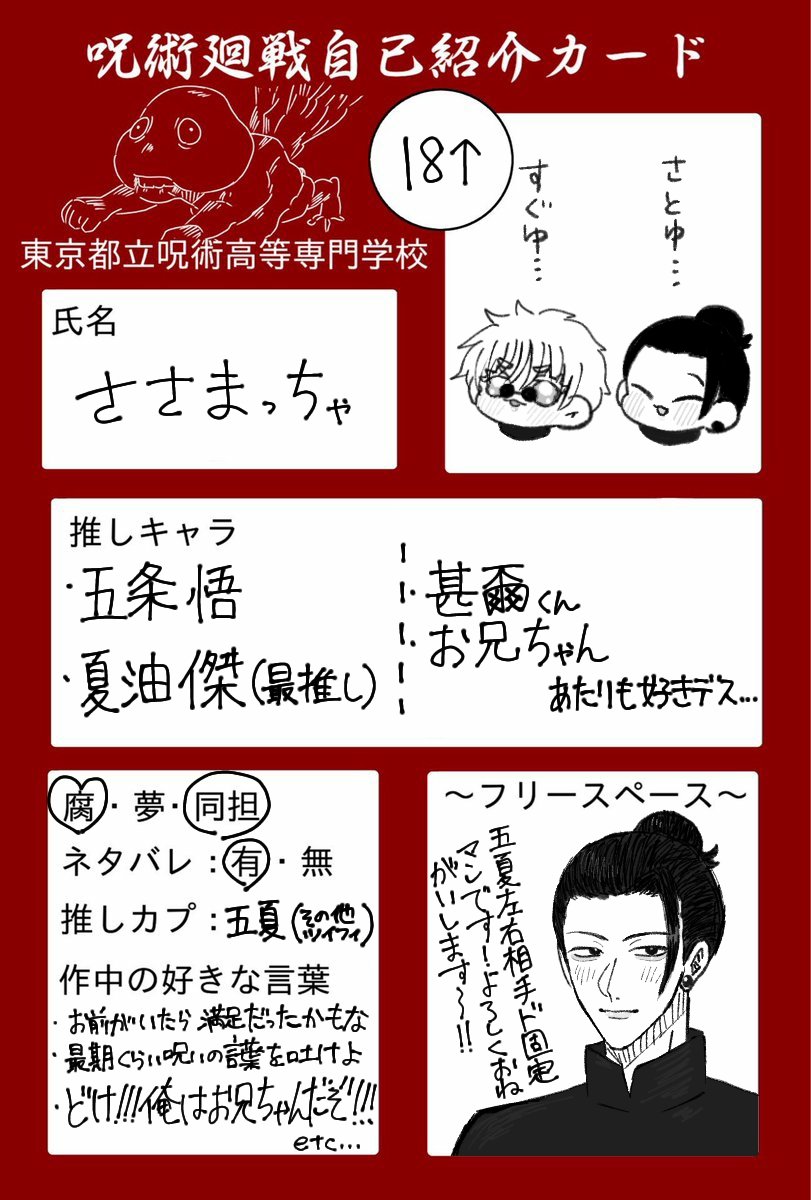 matcha_wry's tweet image. ジャンルごっちゃですみません!推しと推しカプで騒がしい雑多垢です!♡でもRPでも気になった方お迎えに行きます!よろしくお願いします~🙌🏻✨
#ジョジョラーさんと繋がりたい
#龍が如く好きさんと繋がりたい
#呪術廻戦絵描きさんと繋がりたい
#ブルーロック絵描きさんと繋がりたい