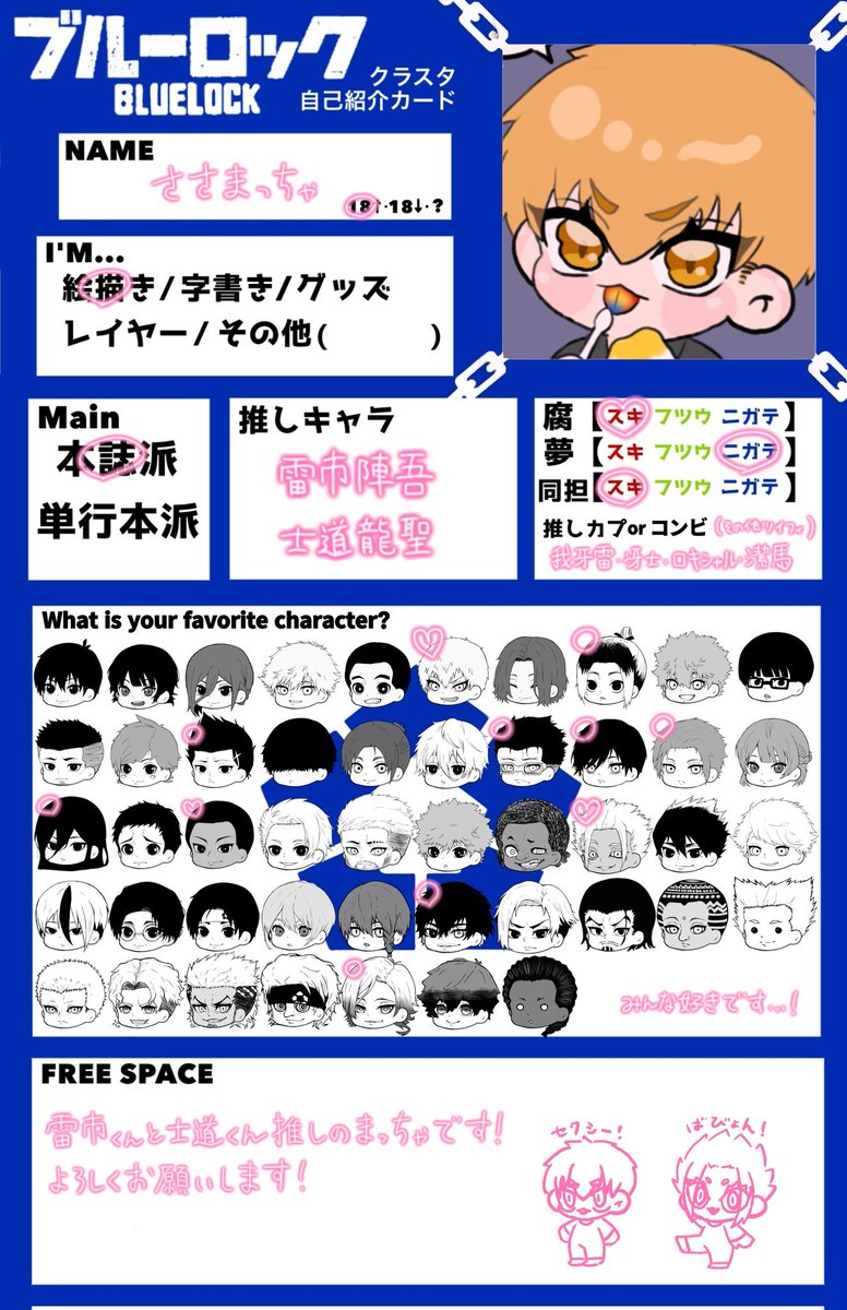 matcha_wry's tweet image. ジャンルごっちゃですみません!推しと推しカプで騒がしい雑多垢です!♡でもRPでも気になった方お迎えに行きます!よろしくお願いします~🙌🏻✨
#ジョジョラーさんと繋がりたい
#龍が如く好きさんと繋がりたい
#呪術廻戦絵描きさんと繋がりたい
#ブルーロック絵描きさんと繋がりたい
