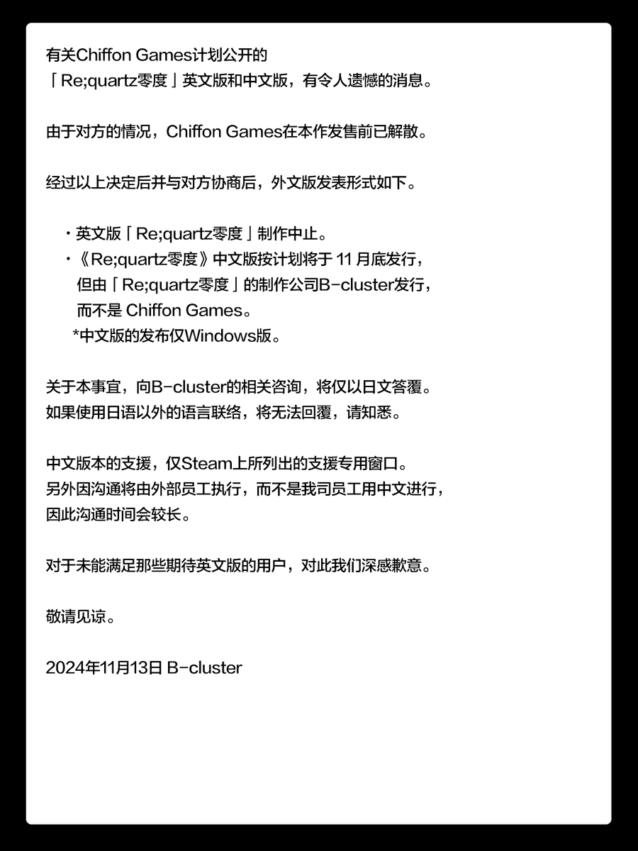□关于Re;quartz Raid外语版发布的重要通知□ 请检查图像以了解详细信息。 （中文版） https://t.co/HjGKPP0l2t