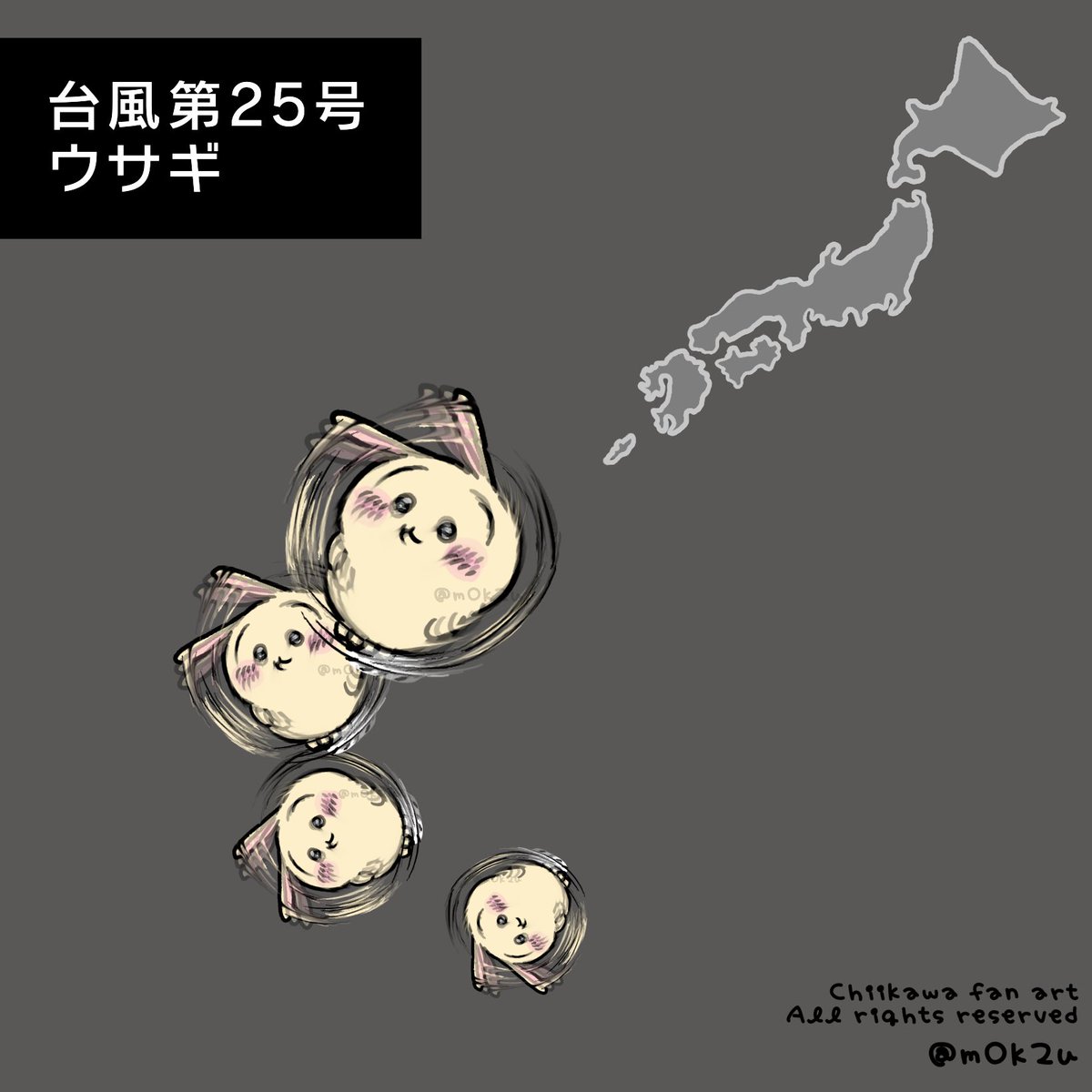 이번 태풍 이름이 "우사기"