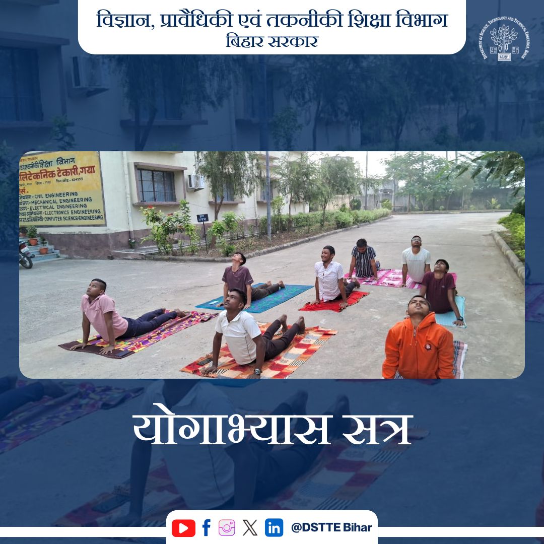 DSTTEBihar's tweet photo. विज्ञान, प्रावैधिकी एवं तकनीकी शिक्षा विभाग, बिहार सरकार के अंतर्गत संचालित राजकीय पॉलिटेक्निक संस्थान, टेकारी (गया) में योग प्रशिक्षक की देख-रेख में योगाभ्यास सत्र आयोजिय किया गया।
#YogaSession #GovernmentPolytechnic #DSTTEBihar #YogaTraining #HealthAndWellnes #DSTTE https://t.co/XX4o9l3C31