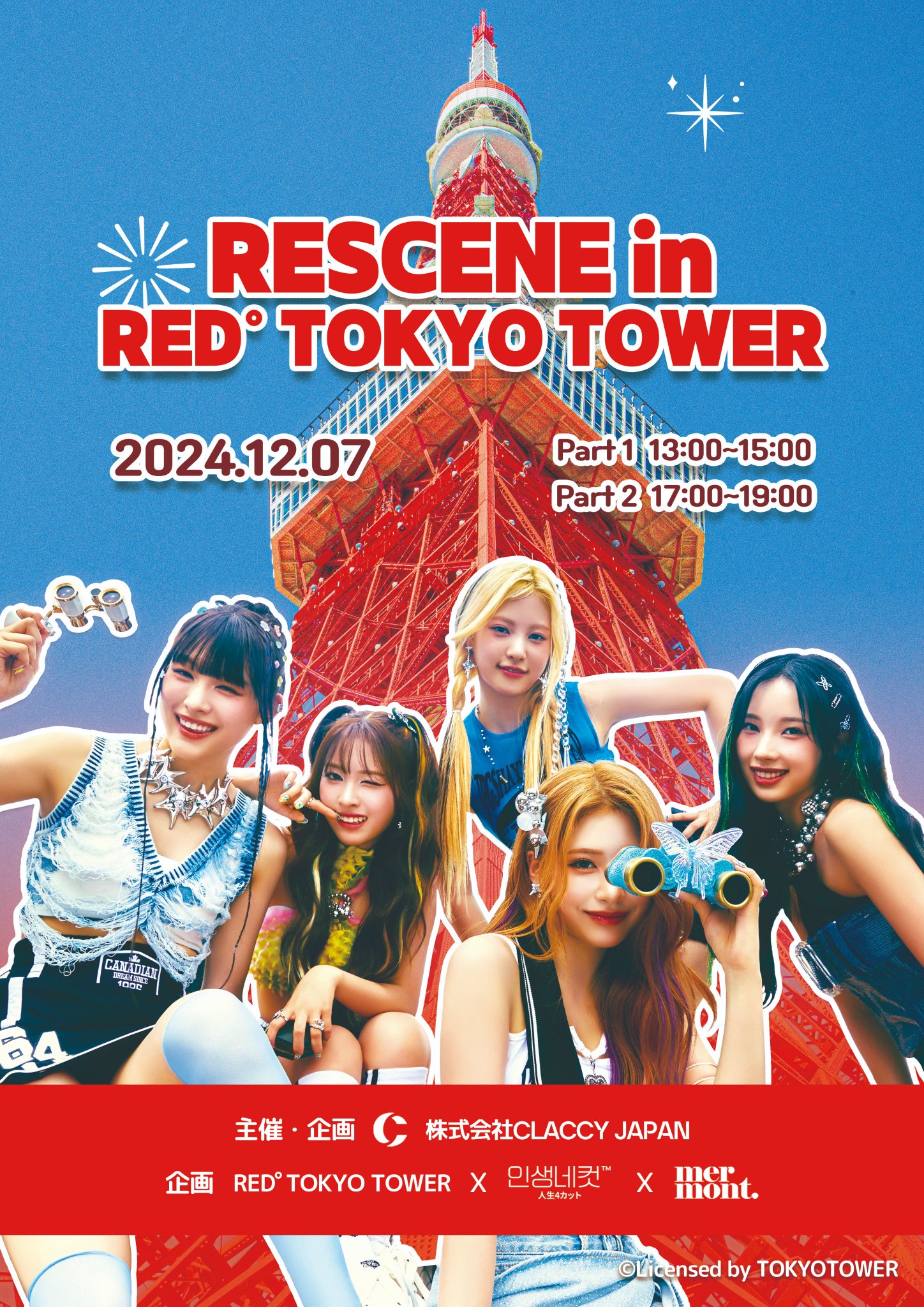 RED° TOKYO TOWER on X: 