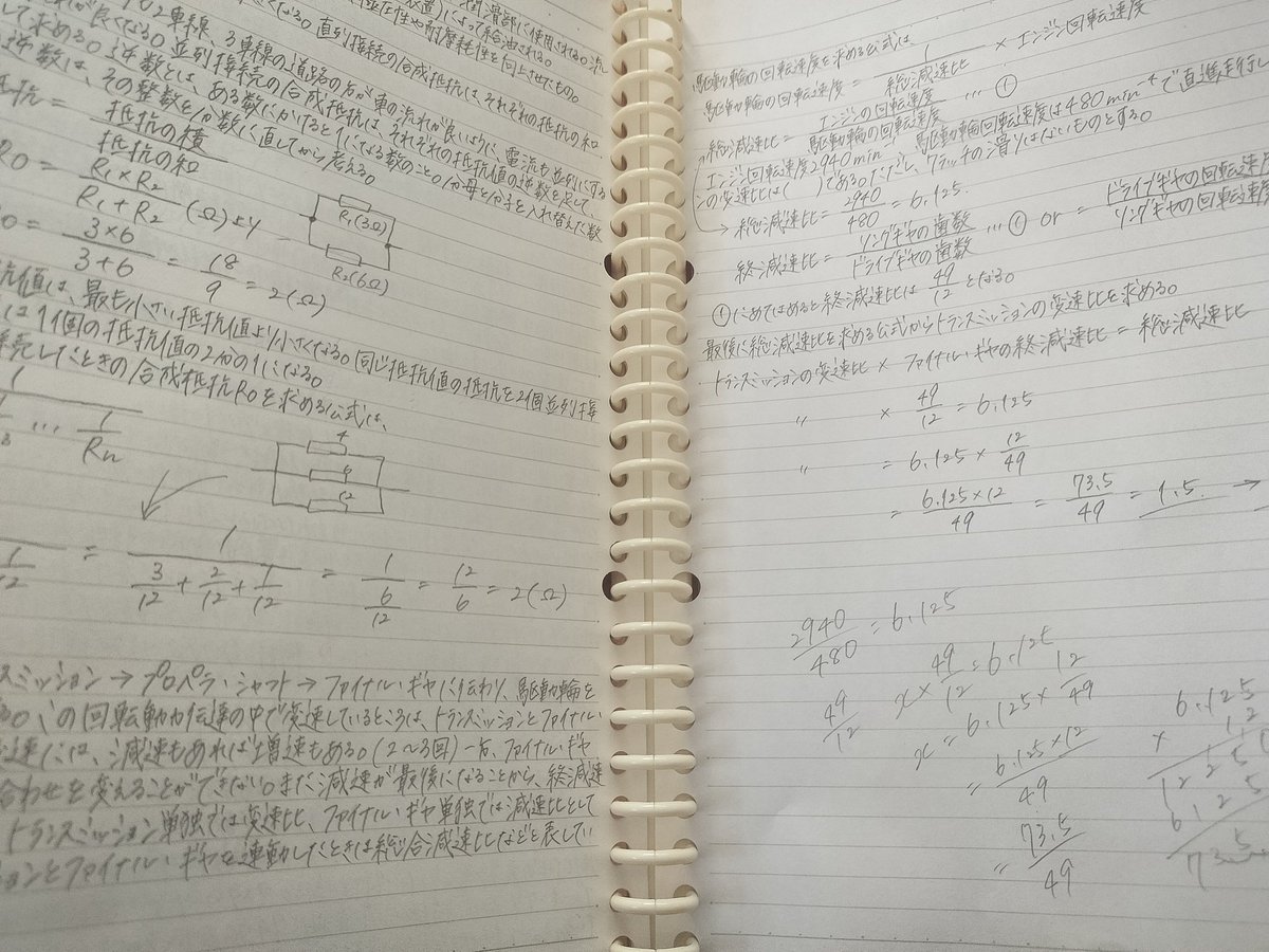 185__msk's tweet photo. 整備士の勉強をする毎日楽しい🤭 https://t.co/EnQKXJ6uTE