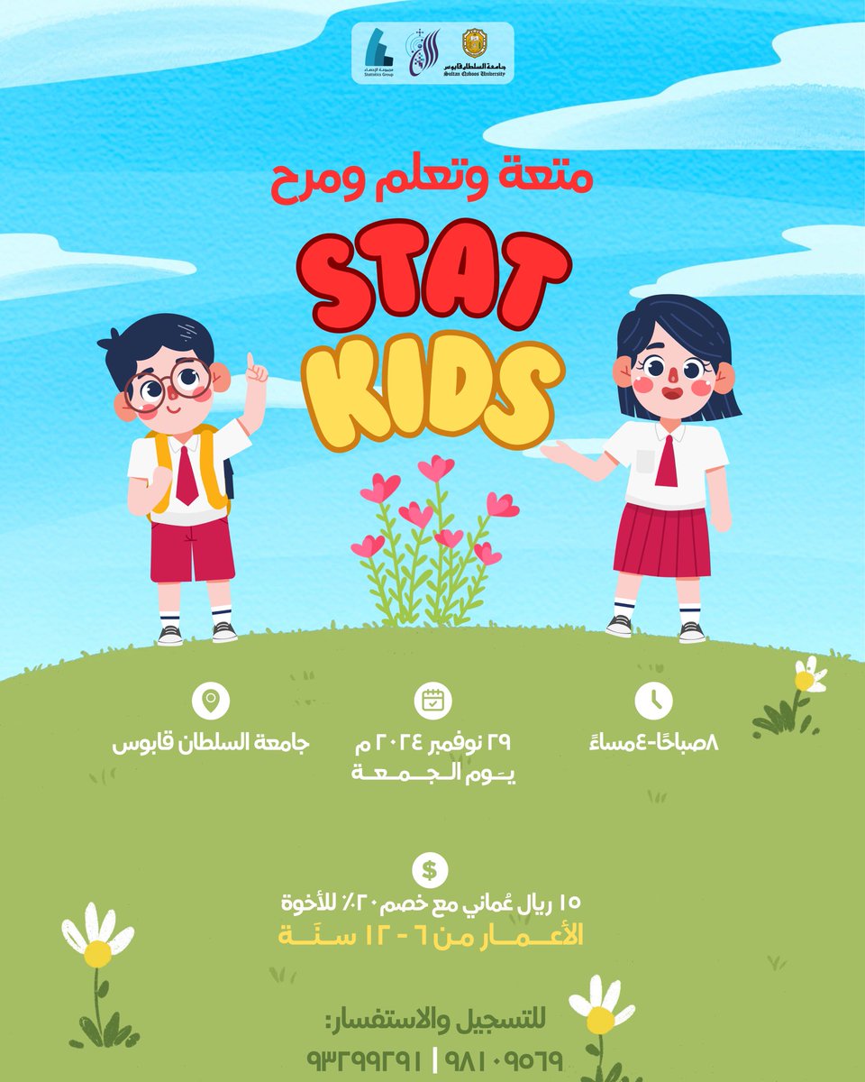 stat_group's tweet photo. ✨ انضموا إلينا في فعالية "الإحصائي الصغير"! 📊🌟 فرصة رائعة للطلاب لتعلم الإحصاء بطريقة ممتعة وتفاعلية. لا تفوتوا هذه التجربة التعليمية الفريدة! سجلوا الآن وكونوا جزءًا من المغامرة! 📝🎉 

#الإحصائي_الصغير
 #تعليم_ممتع ⭐️ https://t.co/1MqIWkTUGr