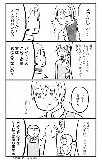 山クリームさん小話 