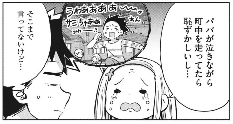 イメージ映像で誇張するの好き😄 #うまるちゃん #ぼくの魔なむすめ 