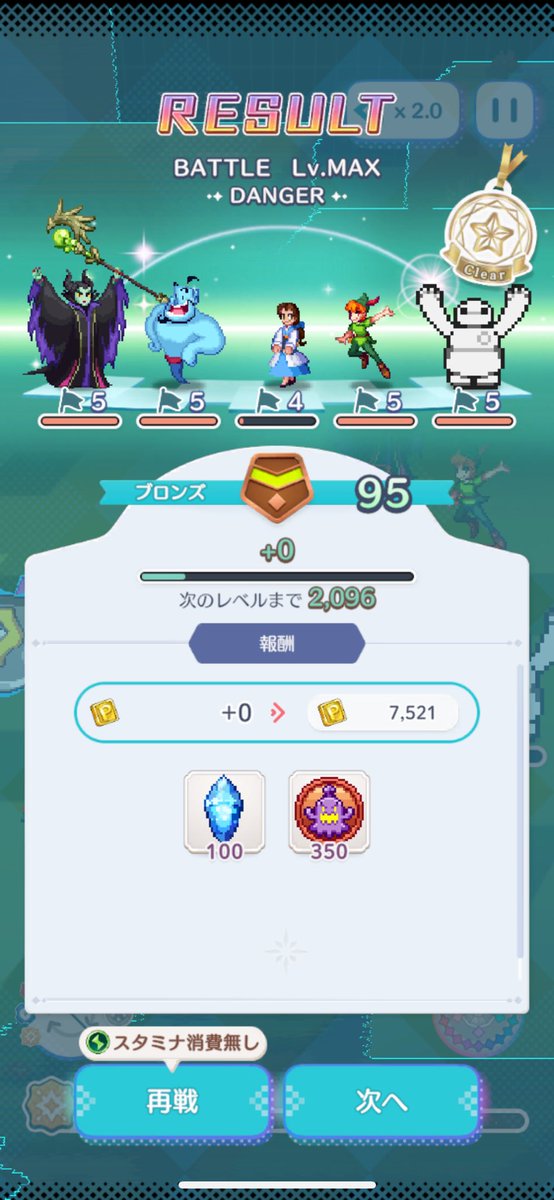 masa336622's tweet photo. ふーんえっちじゃん
#ディズニーピクセルRPG https://t.co/onjpYOAtVF