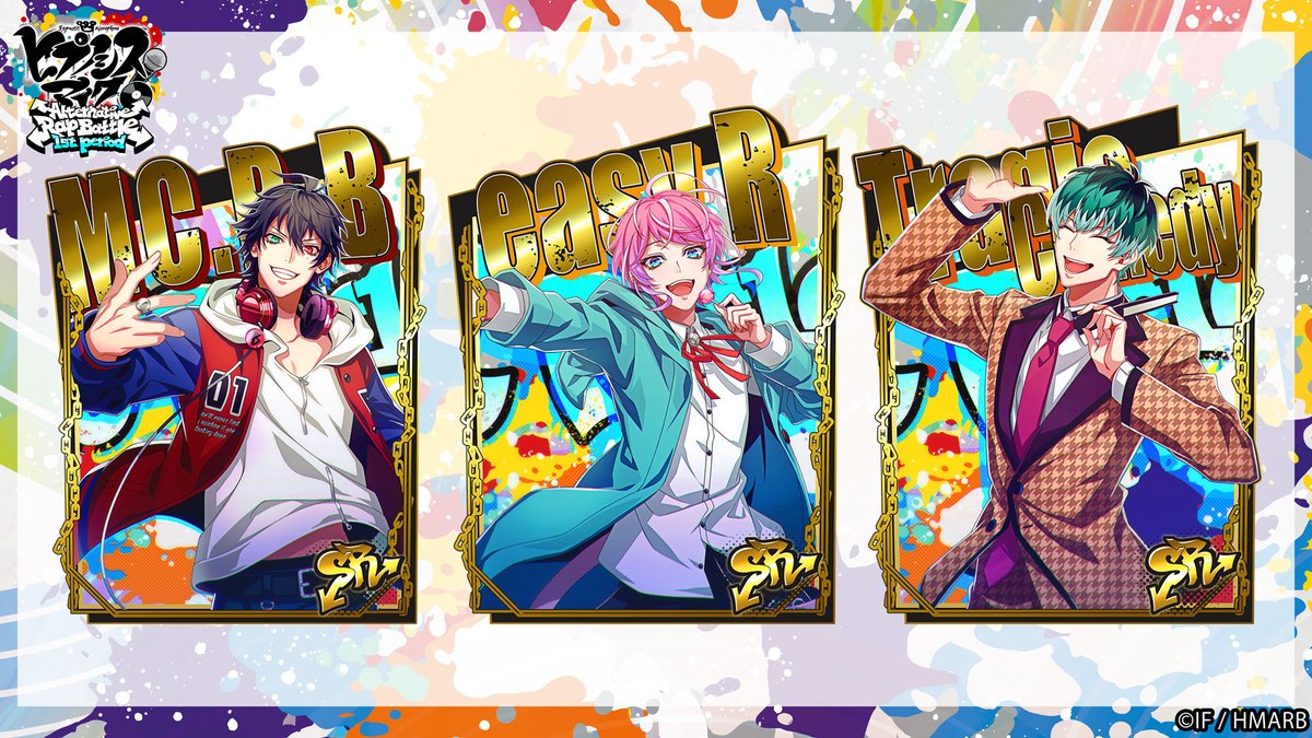 ゲーム】ヒプノシスマイク -A.R.B- on X: ゲーム】ヒプノシスマイク -A.R.B- on X: