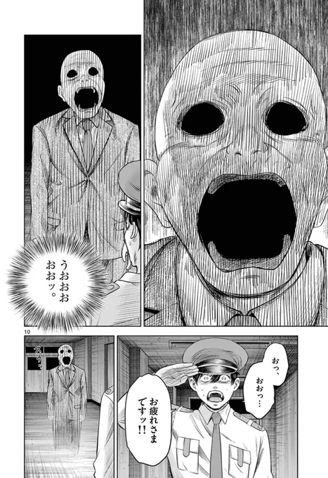 【ルールが多すぎる夜間警備】

(1/8)

#漫画がよめるハッシュタグ 