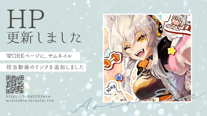 【HP更新】WORKページに、先日の水色-みずいろ-様&冬馬祈さま歌みたMV、犬丸ぽてる様2周年動画、2つのリンクを追加しました! #illustration #有償依頼受付中 #イラスト依頼