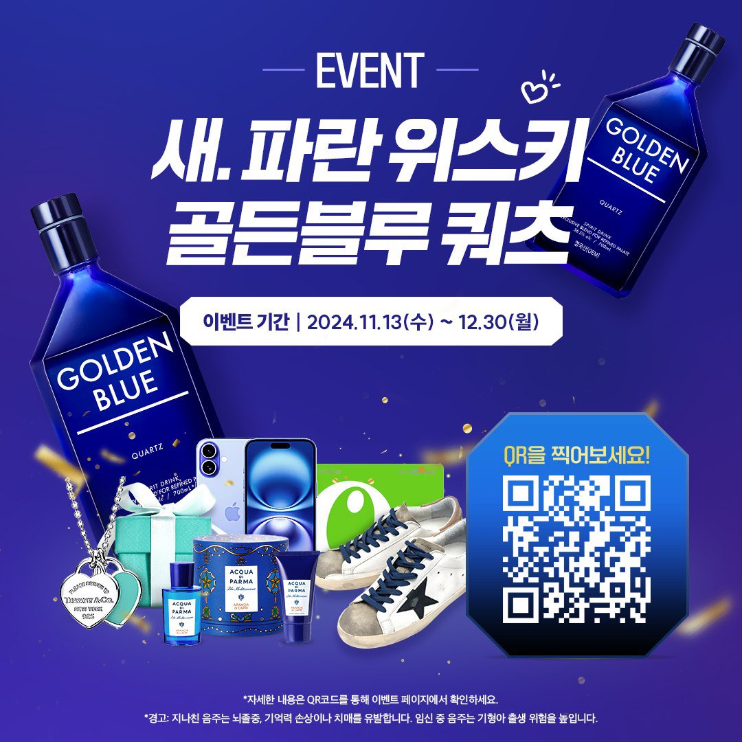 DearMy_JKY's tweet photo. * 이벤트 기간: 24년 11월 13일(수) ~ 12월 30일(월)
* 당첨자 발표: 25년 1월 6일(월)
* 경고 : 지나친 음주는 뇌졸중, 기억력 손상이나 치매를 유발합니다. 임신 중 음주는 기형아 출생 위험을 높입니다.
#장기용 #jangkiyong
#goldenblue #goldenhighball
#yg #ygactor #ygstage https://t.co/z2qw2f3sUZ