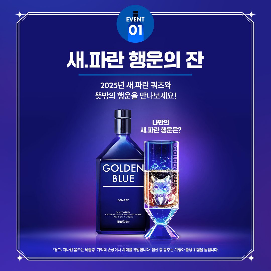 DearMy_JKY's tweet photo. * 이벤트 기간: 24년 11월 13일(수) ~ 12월 30일(월)
* 당첨자 발표: 25년 1월 6일(월)
* 경고 : 지나친 음주는 뇌졸중, 기억력 손상이나 치매를 유발합니다. 임신 중 음주는 기형아 출생 위험을 높입니다.
#장기용 #jangkiyong
#goldenblue #goldenhighball
#yg #ygactor #ygstage https://t.co/z2qw2f3sUZ