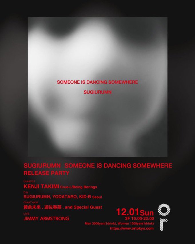 SUGIURUMN's tweet photo. 12/1(日) SUGIURUMN SOMEONE IS DANCING SOMEWHERE RELEASE PARTY ゲストDJに瀧見さんを招いて、サンデーアフタヌーンにて開催!!!!!

2024.12.01(Sun)
SUGIURUMN SOMEONE IS DANCING SOMEWHERE RELEASE PARTY @ or MIYASHITA PARK 3F
-Open- 16:00-23:00
https://t.co/a5GHx3NqRD https://t.co/ifwI8xKWRi