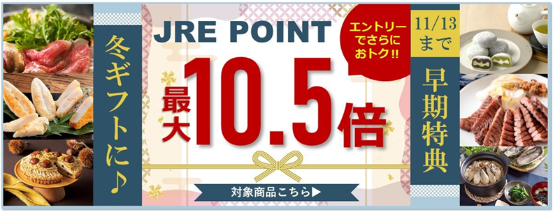 tohoku_webshop's tweet photo. 【本日終了!!冬ギフト早期特典!】
冬ギフトの準備は今日中に‼ショップ内全品ポイント5倍!エントリーで500品以上がポイント最大10.5倍に!大変おトクなこの機会をお見逃しなく!
エントリーはこちらから↓
https://t.co/1b5FSJrUYk
#JREMALL #JREPONT #東北MONO #冬ギフト #お取り寄せ https://t.co/QqlNNtd5ze