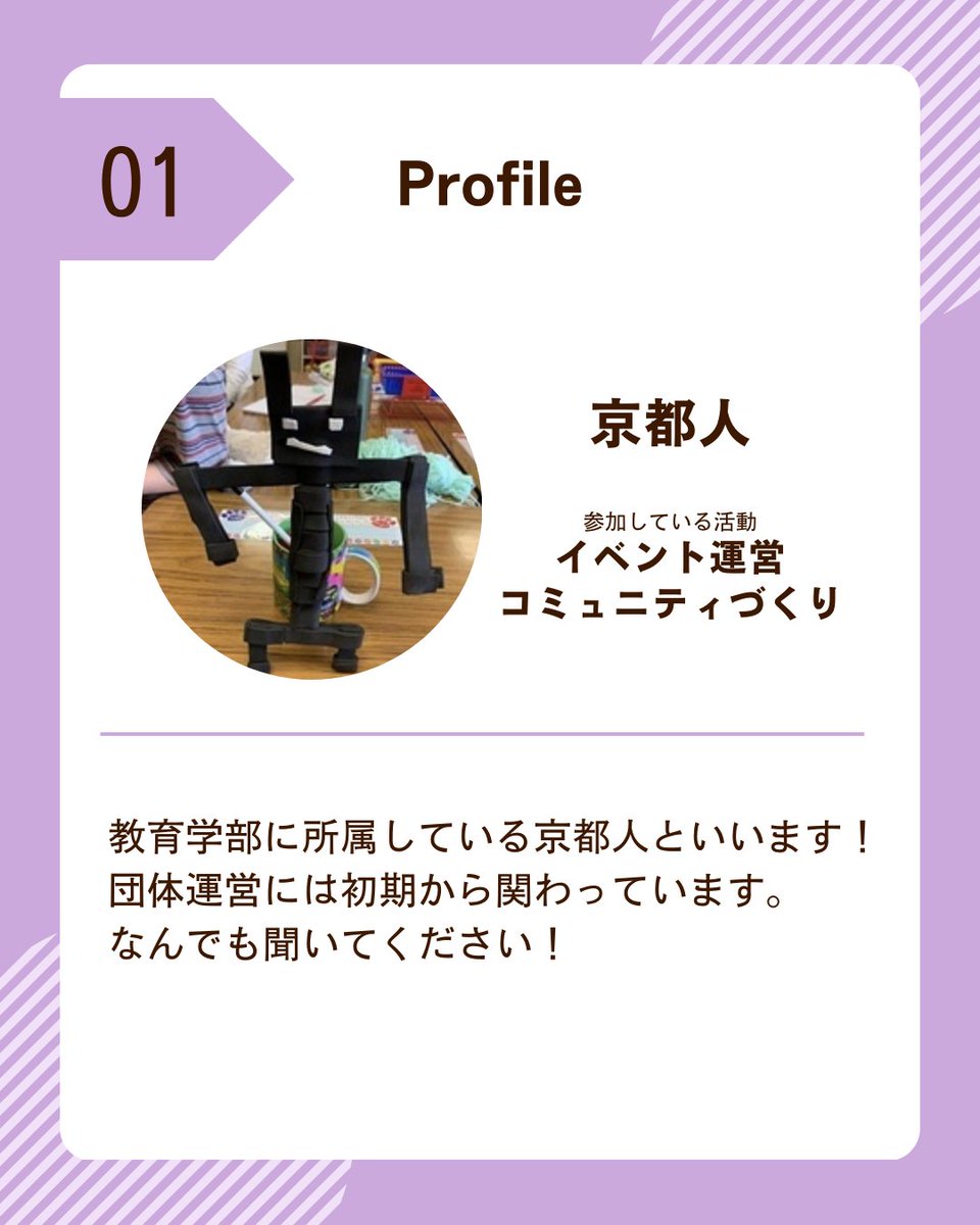 mirai_ecole's tweet photo. 【メンバー紹介②】
個性豊かなメンバーが多数活動中！
他のメンバー紹介もぜひご覧ください✨

\ミライエコールでは新メンバーを募集中！/
面白そうだな💭と思った方はプロフィールのリンクから公式LINEへぜひお問合せください！ https://t.co/QXY43nfwKJ